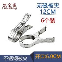 不锈钢大夹子晾衣服晒被子家用防风夹大号衣架夹多功能固定小夹子