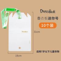 DressBook懒人叠衣板折叠衣神器叠衣服板衣柜衬衫T恤衣服收纳整理