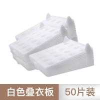 懒人叠衣板毛衣裤子短袖衬衫衣柜收纳叠衣神器折叠折衣板衣服整理