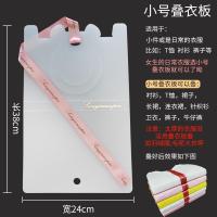 衬衫毛衣短袖收纳神器懒人叠衣板衣柜衣帽间叠折叠衣服整理折衣板