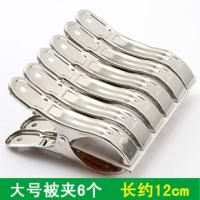 不锈钢强力防风衣服晾晒夹子单个固定晾衣夹被夹晒被子大夹子家用