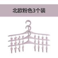 袜子衣架家用多功能塑料夹晒内裤挂钩带多夹子防风宿舍神器