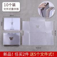 叠衣板可抽 懒人叠衣神器T恤裤子衣服折叠衣柜各种收纳整理折衣板