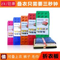 懒人叠衣板成人衣服衬衣T恤整理折叠板折衣板板叠方便叠衣服神器