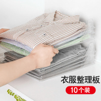 10个叠衣板家用折衣板创意简易衬衣折叠板收纳整理懒人叠衣服神器