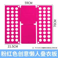 懒人衣板叠衣服神器折衣服收纳板T恤衬衫卷衣器多功能快速叠衣板