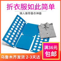 新疆百货哥全新懒人居家用品 快速折衣板/快捷叠衣板衣橱收纳板