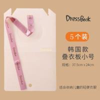 懒人叠衣板折叠衣服收纳神器叠衣服T恤短袖裤子衣柜整理dressbook