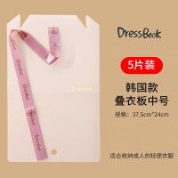 dressbook懒人叠衣板折叠衣服神器整理折衣板T恤衣柜毛衣衬衫收纳
