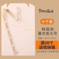 同款叠衣板 韩国dressbook创意懒人折衣板宿舍叠衣服神器收纳