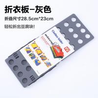 懒人叠衣板叠衣服神器收纳折衣服板衬衫T恤裤子毛衣衣柜整理神器