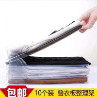 10个装工具叠衣板 家用文件架折叠衣物整理架叠衣服收纳