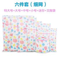 洗衣袋洗衣机防变形洗衣服网袋大号家用洗毛衣内衣文胸洗护袋