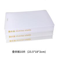 10个装叠衣板 大人收纳透明折衣板 儿童懒人衬衣收纳透明收