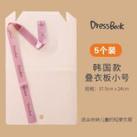 DressBook韩国懒人叠衣板衣服整理折叠家用衬衫T恤折衣板收纳