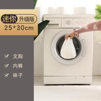 洗衣袋洗衣服网袋羽绒服洗衣机护洗袋机洗窗帘细网内衣袋网兜
