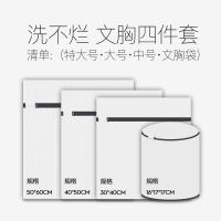 洗衣袋女家用护洗细网洗衣机组合套装内衣文胸衣服网袋防变形