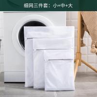 洗衣护洗袋加厚加大洗衣机防变形家用网兜衣服物文胸内衣网袋