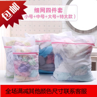 公共洗衣机 隔脏袋套装家用内衣文胸袋洗衣服网袋清洗罩洗衣机专