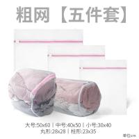 印花洗衣机洗衣服网袋文胸护洗洗衣袋五件套套装