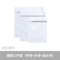70克粗细网洗衣袋套装护洗袋防变形整理收纳袋文胸洗衣机家用套装