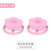 洗衣机过滤网去毛神器网兜清洁收污袋过滤网袋滚筒除毛器内部洗衣