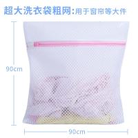 羽绒服厚超大号洗衣袋罩加大号机洗特床单网袋兜护洗袋码被套