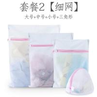 洗衣袋防变形洗衣服内衣装洗衣机毛衣网袋羽绒服网文胸羊毛衫