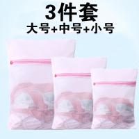 文胸洗衣家用茶花组合衣物细网洗护袋套装内衣袋袋洗衣机文胸