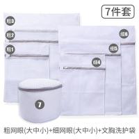 洗衣袋洗衣机护洗机洗保护套加厚套装冼内衣毛衣罩文胸网衣服