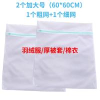 洗衣袋护洗袋家用加大号洗被子窗帘羽绒服毛衣洗衣机网兜袋