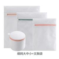 网眼护洗袋清洁耐磨分类袋子清洗衣服文胸洗衣机隔离网袋护衣袋洗