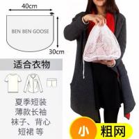 致图羊绒衫胸罩大衣家用双层羊毛衫洗衣机大号护衣袋变形特大棉袄