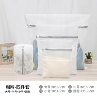 防衣服变形洗衣袋洗衣机网袋家用文胸内衣毛衣机洗护洗袋细网
