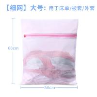 懒人学生衬衫羽绒服洗衣袋机洗 特大号便携被套内衣盒超大细