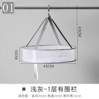 晒衣篮防变形毛衣平铺网兜晾晒干货神器家用羊毛衫袜子晾衣网