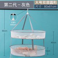 衣服晒衣篮双层晾衣网纱家用晾晒袜子神器网兜平铺毛衣晾衣架玩具