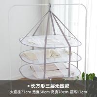 羊毛衫晾衣网凉毛衣的网兜针织衫衣服晾晒神器家用平铺晾衣架