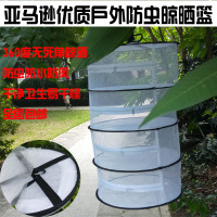 晾晒篮出口优质防虫Drying速干晒衣干货神器优质餐厨网