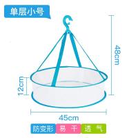 晒衣篮平铺晾衣架晾晒网架衣服网兜筐框蓝篓凉内衣袜子封闭式双层