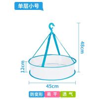 晒衣网晾衣篮平铺网兜毛衣神器干货内衣袜子挂衣网格凉放双层晒网