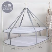 晒内衣网兜羊毛衣晾衣篮家用丝袜子的神器凉衣服衣架平铺挂蓝