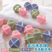 [30个装]洗衣球洗衣机去污防缠绕文胸内衣服洗护球大号