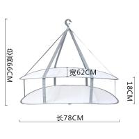 平铺单层晒衣篮袜子内衣家用风干羊毛衫毛衣晾衣架羊绒多功能