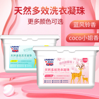 洗衣凝珠强力去污香水型机洗多色持久留香抑菌洗衣球40颗家庭装