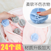 24个优惠装魔力洗衣球全自动洗衣机去污防缠绕汰污渍大号家用