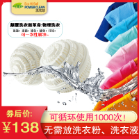 韩国原装洗衣球衣物清洁球家用洗衣机去污洗护球