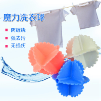 魔力去污强效清洁防缠绕洗衣球洗衣法宝护洗球洗护球洗衣机用