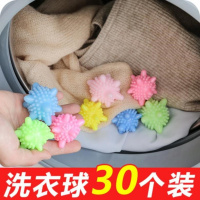 洗衣机防缠绕洗衣球韩国护衣家用日常三色清洗实用袋装日用品衣服