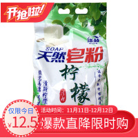 洗衣天然香皂粉家用实惠装4.5斤超强去污持久留香整箱批发包y